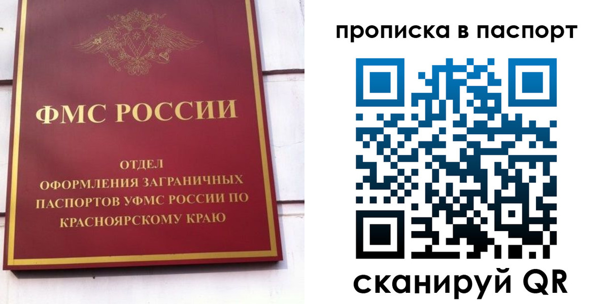временная регистрация для школы в Тамбове