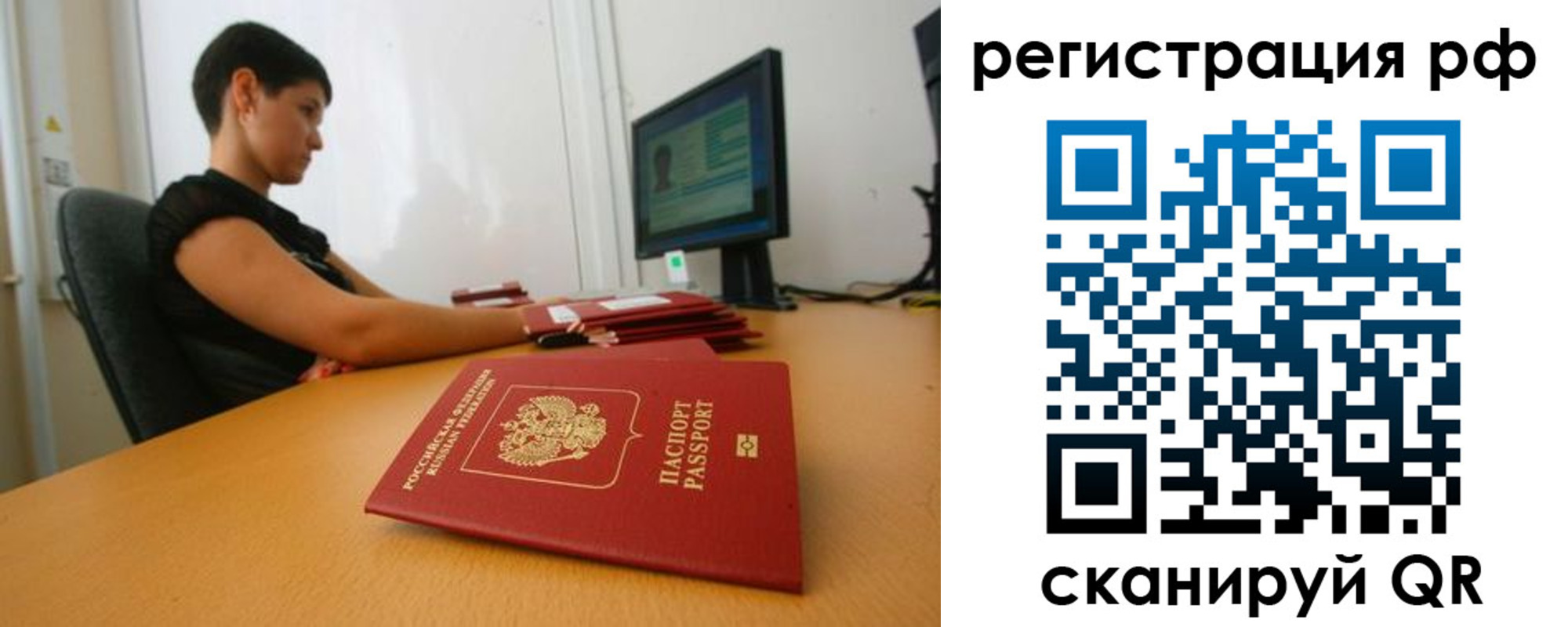 временная регистрация недорого в Тамбове