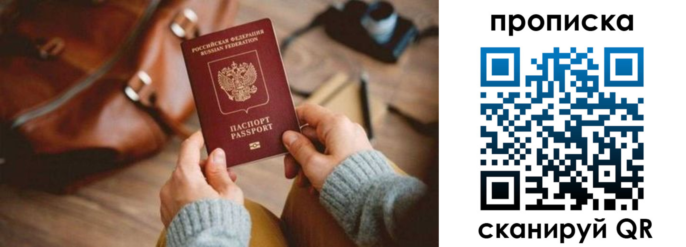 прописка 2025 в Тамбове