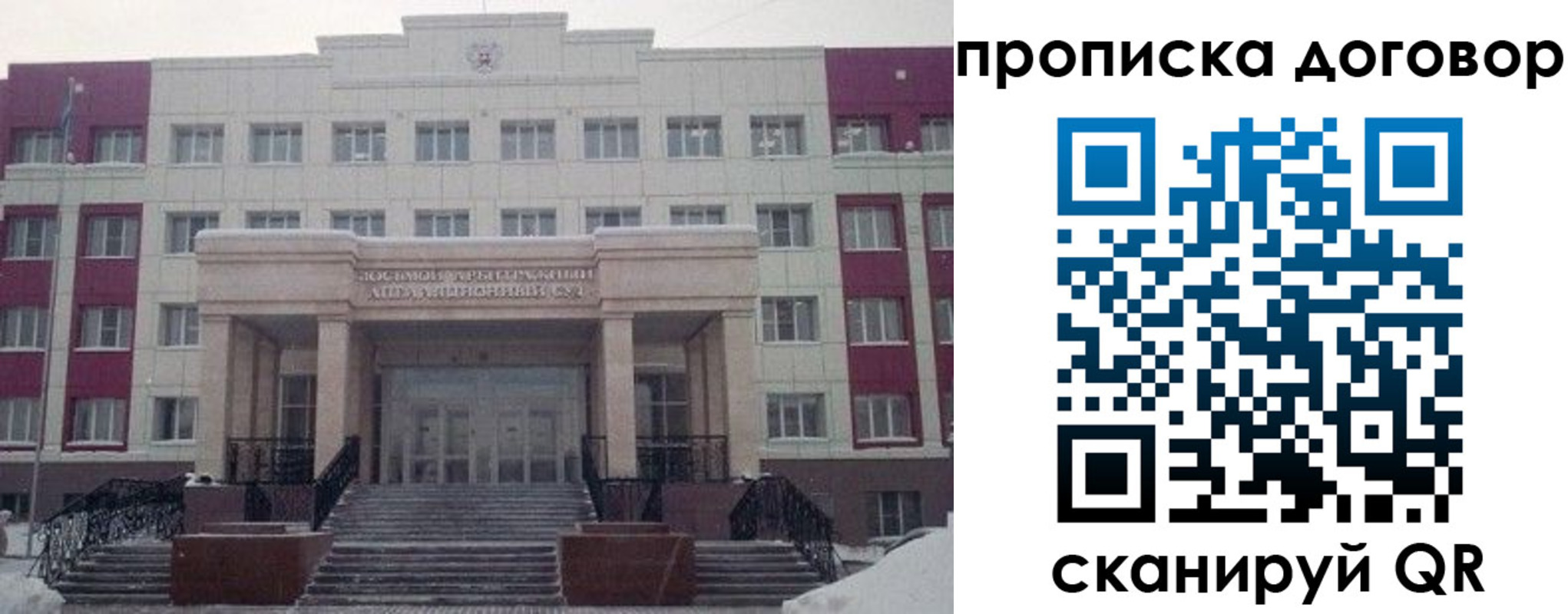 временная регистрация собственник в Тамбове