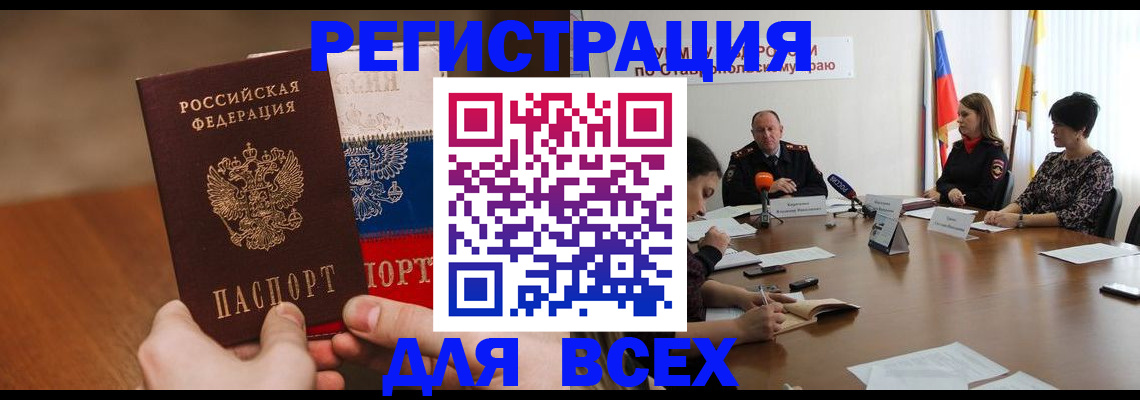 прописка для школы в Тамбове