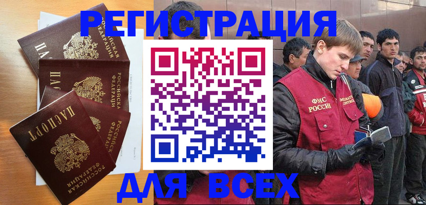 прописка регистрация в Тамбове