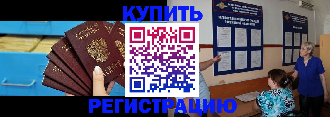 прописка гарантия в Тамбове