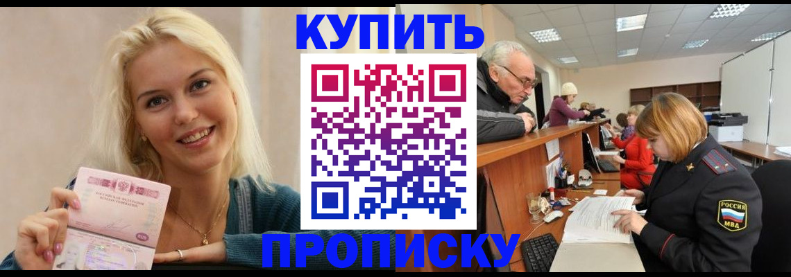 прописка регистрация в Тамбове