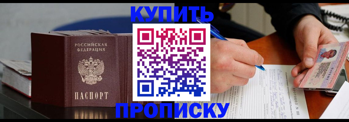 прописка ребенка в Тамбове