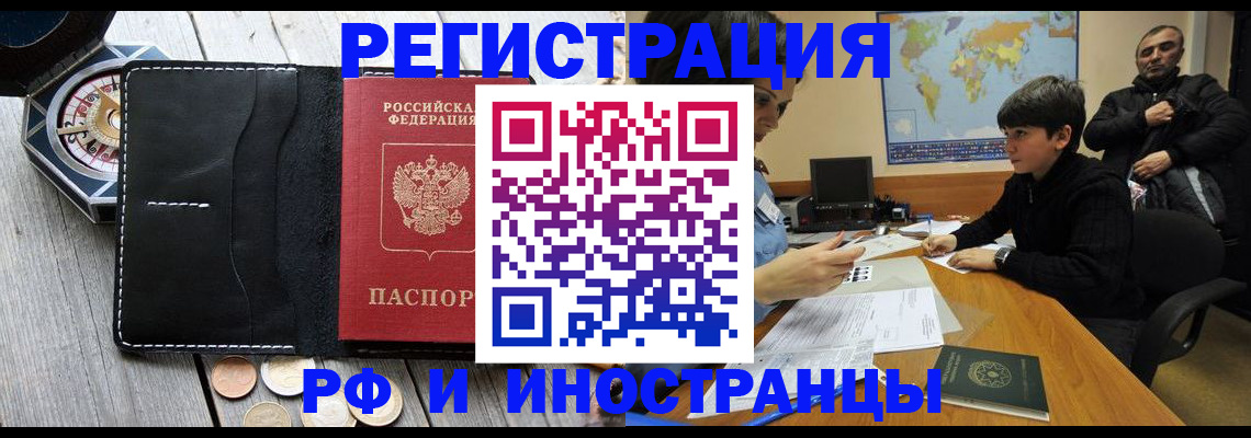 прописка в Тамбове