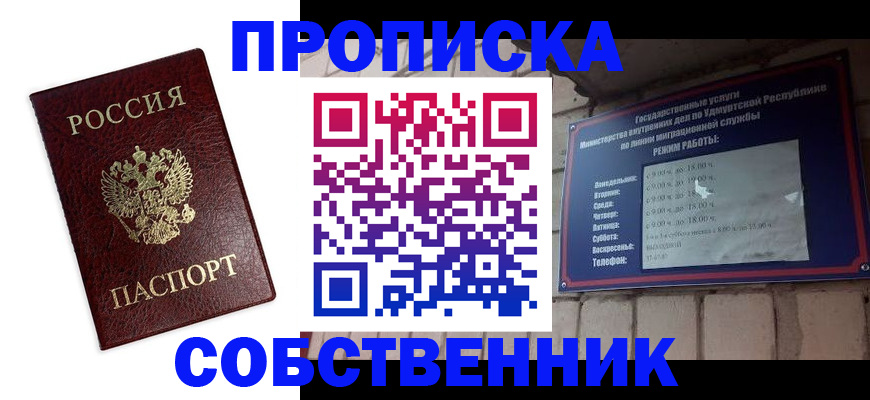 прописка 2025 в Тамбове