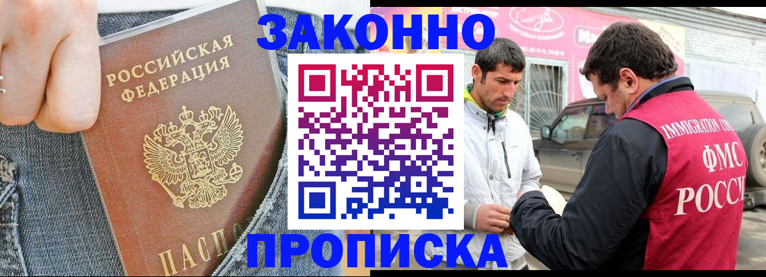 прописка регистрация в Тамбове