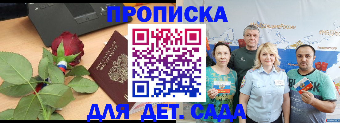 прописка штамп в Тамбове