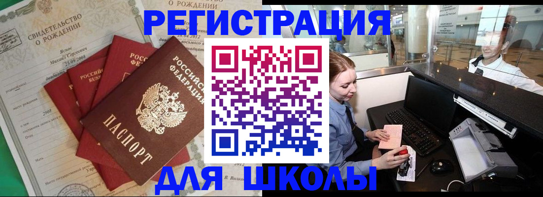 прописка 2025 в Тамбове