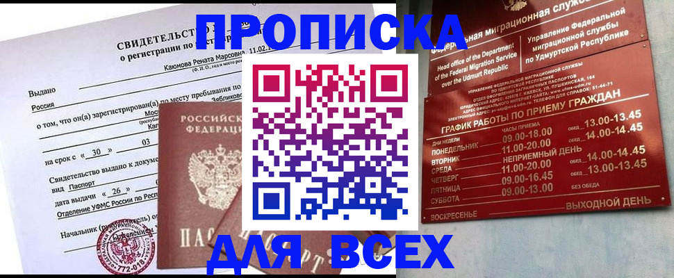 прописка иностранных граждан в Тамбове